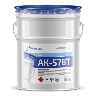 купить лак АК-578Т Лак АК-578Т